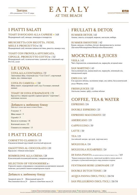 Menu of Eataly, Downtown Dubai, Dubai Menu of Eataly, Downtown Dubai, Dubai
