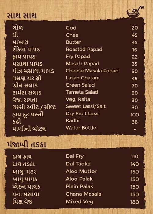 Menu of Jalaram Khichdi Restaurant, Manjalpur, Vadodara
