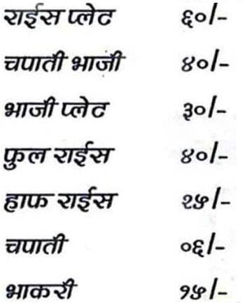 Menu of Samiksha F, Dhankawadi, Pune