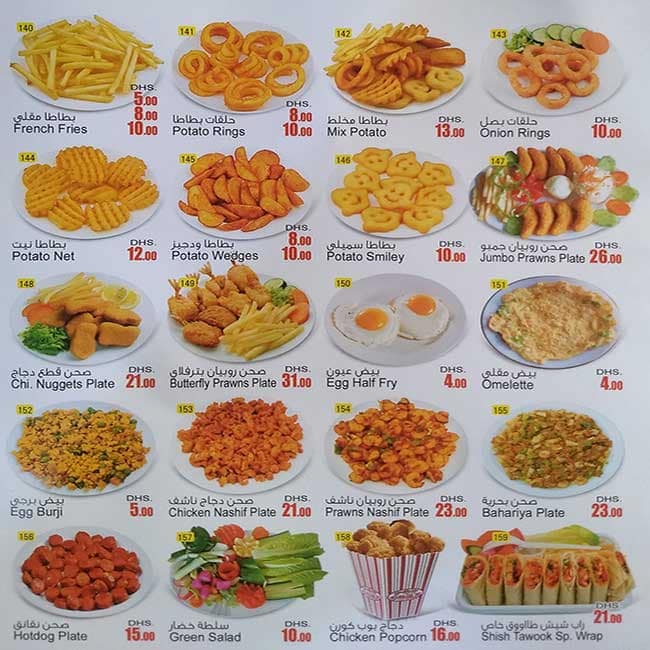 Carta de Al Riqqa Falcon Cafeteria, Dubai