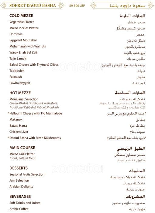 Daoud Basha - Lancaster Plaza Beirut Menu - Zomato Lebanon