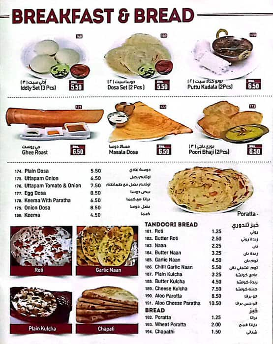 Menu of Pearl View, Al Barsha, Dubai