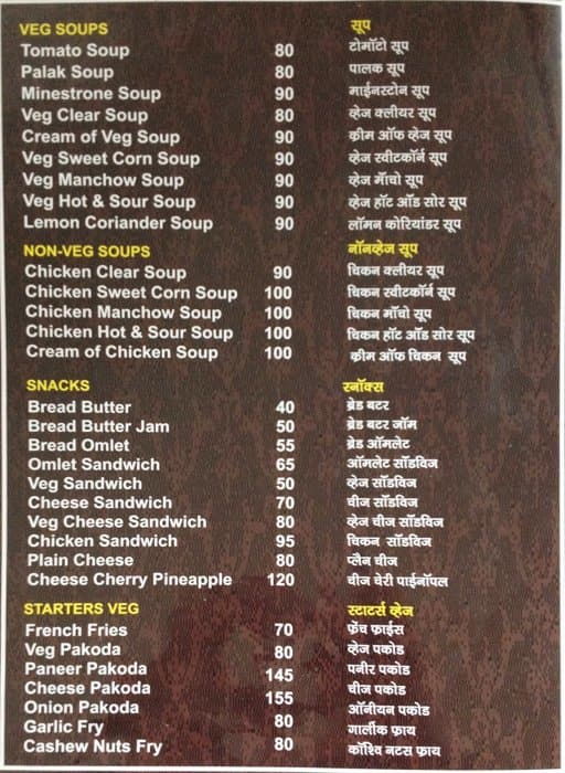 Menu at Mudra Bar and Restaurant, Pune