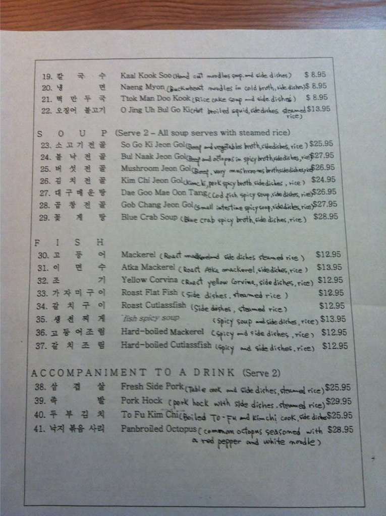 Seoul Garden Korean Menu Menu For Seoul Garden Korean Cuyahoga