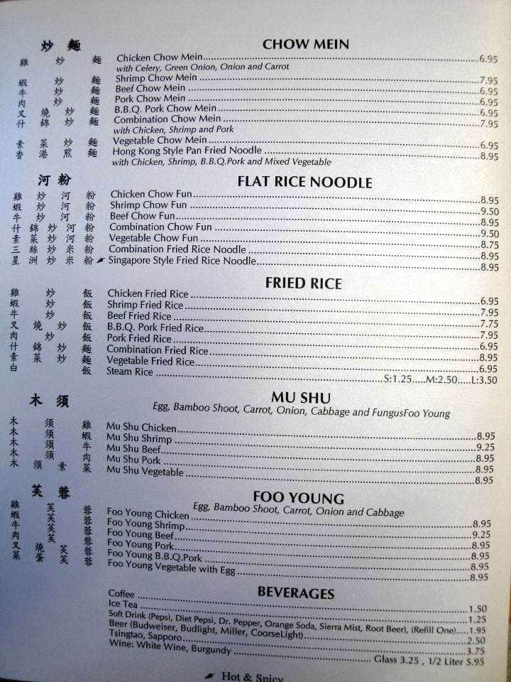 Menu at Rice Bowl restaurant, Brookings