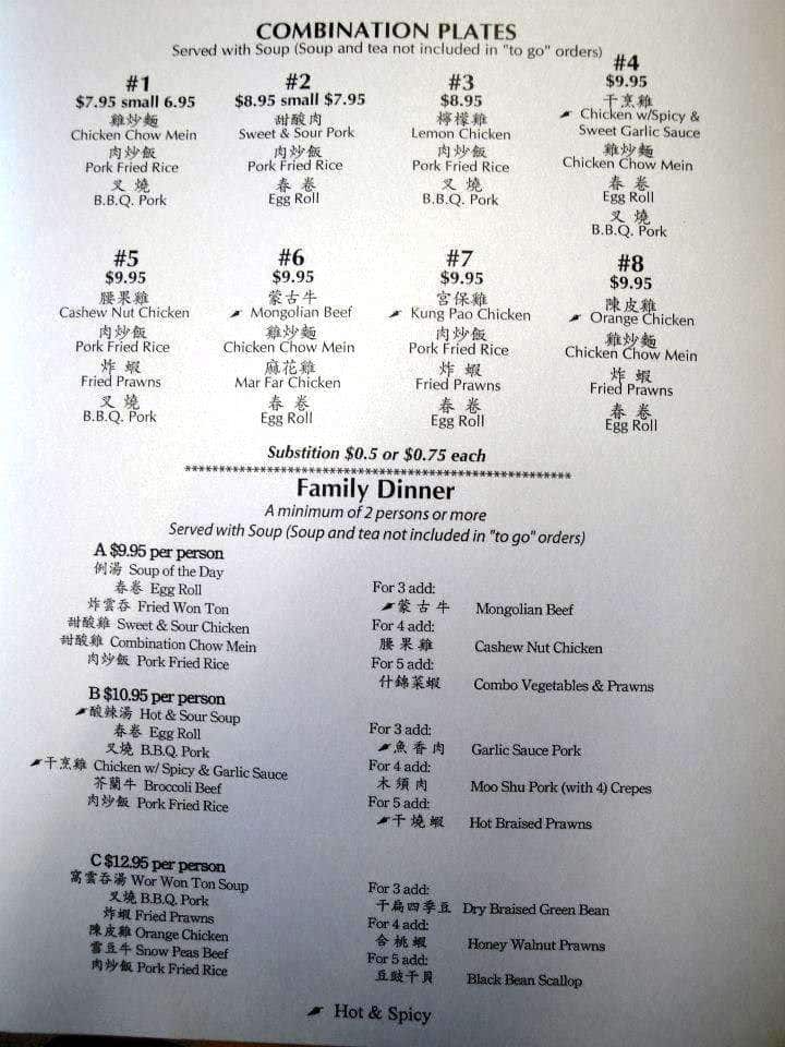 Menu at Rice Bowl restaurant, Brookings