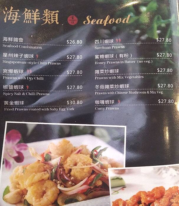 Menu at Sino Kitchen restaurant, Doncaster East