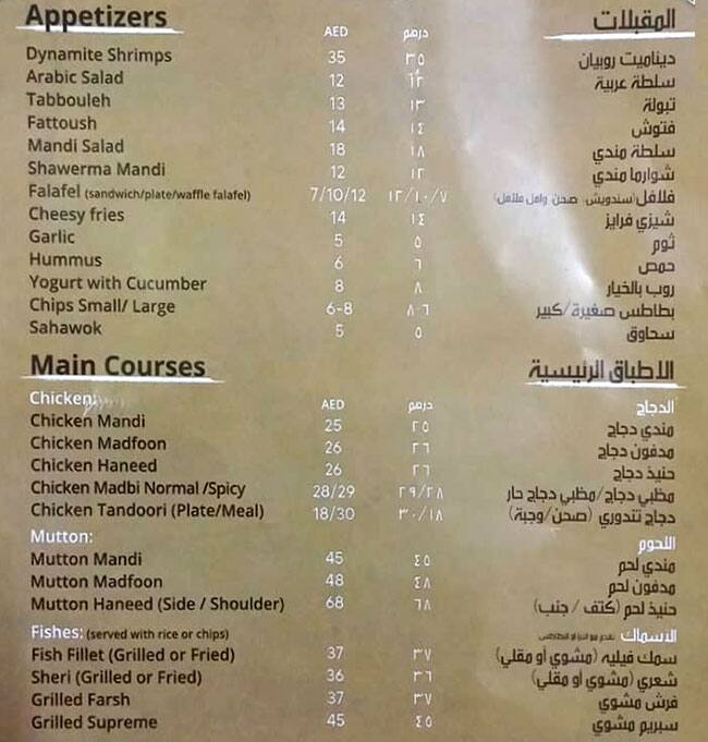 Menu Of Alhashy Restaurant Ras Al Khor Dubai