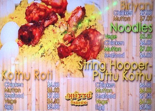 Abbirami Catering menu