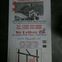 China Garden Menu Menu For China Garden Akron Cleveland