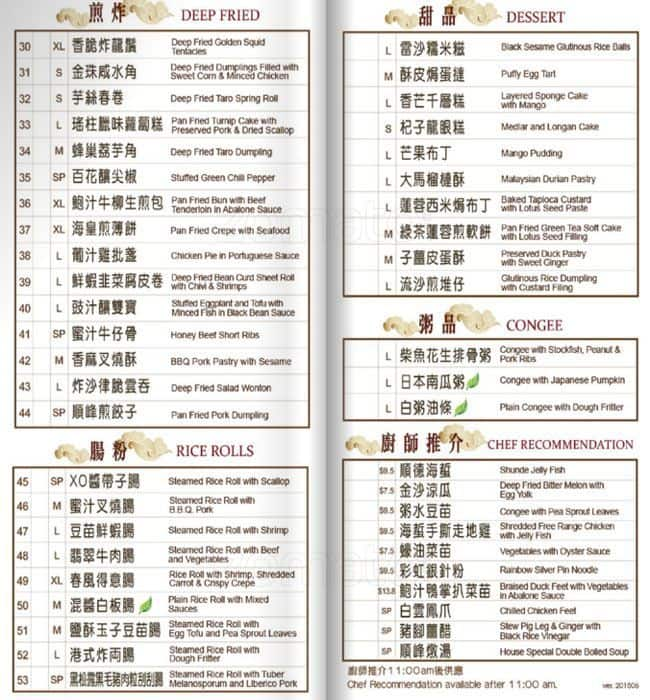 Yang's Chinese Cuisine Menu - Urbanspoon/Zomato