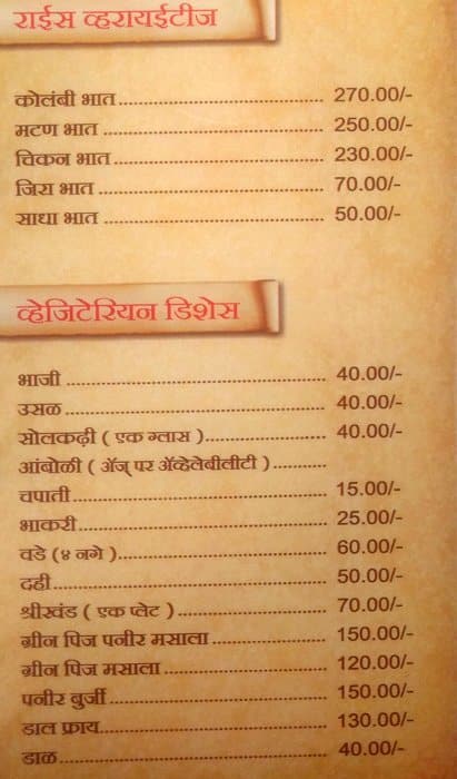 Hotel Malvan menu