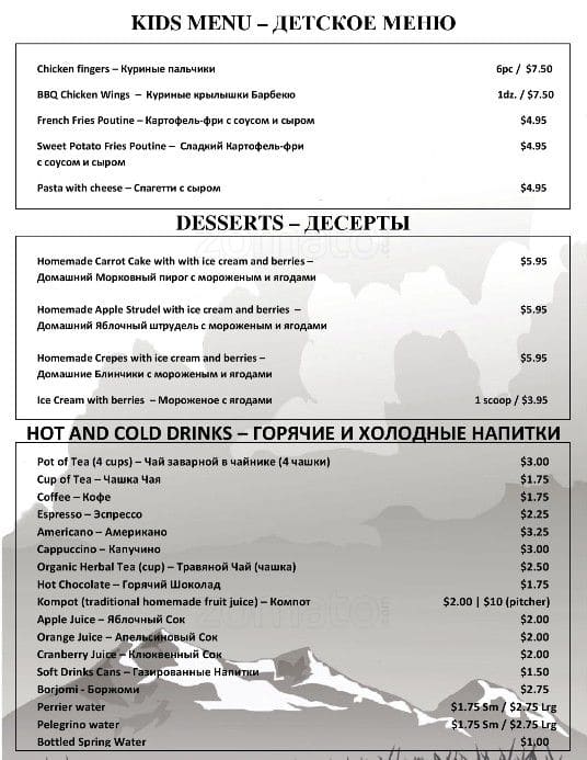 Suliko Restaurant menu