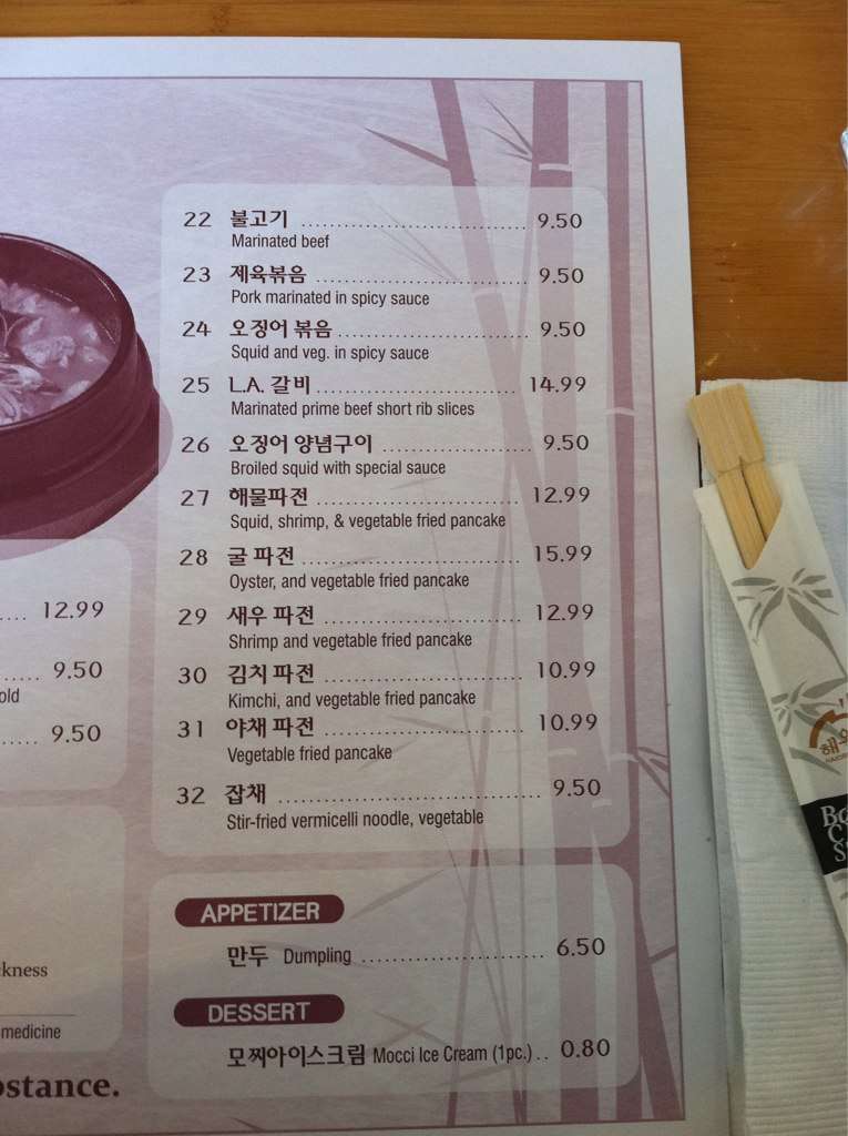 Menu at Tofu House restaurant, Ridgewood