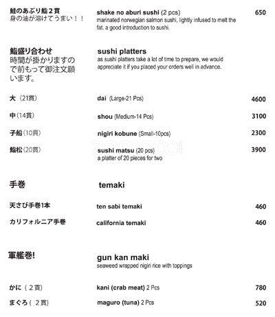Nihonbashi menu