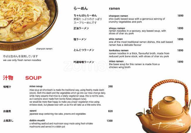 Nihonbashi menu
