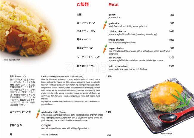 Nihonbashi menu