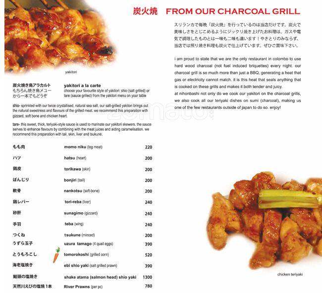 Nihonbashi menu