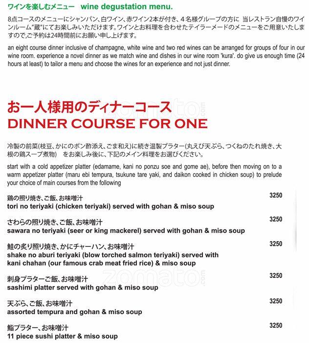 Nihonbashi menu