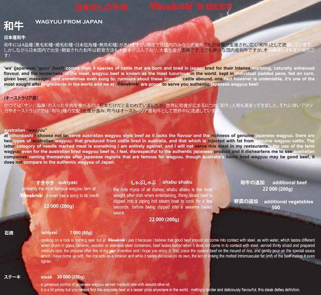 Nihonbashi menu