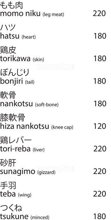 Nihonbashi menu