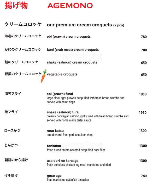 Nihonbashi menu