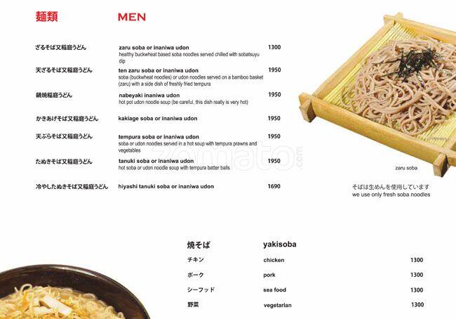 Nihonbashi menu