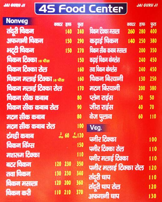 4s Center Food Menu Menu For 4s Center Food Rajouri Garden New