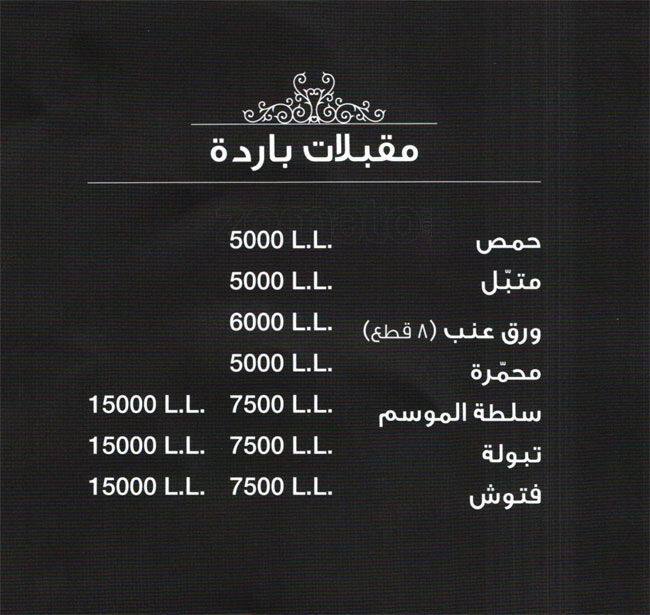 gilgamesh zouk phone number