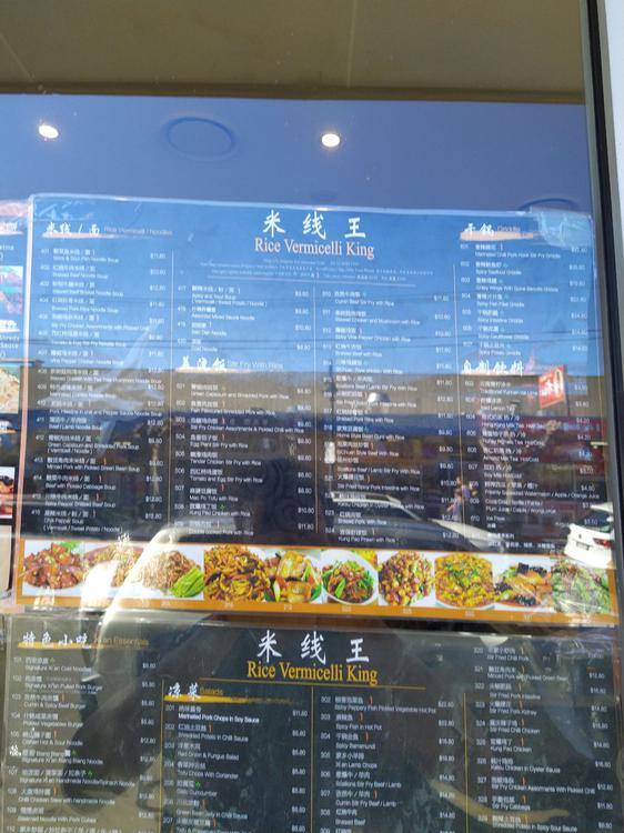 Menu at Rice Vermicelli King Eastwood restaurant, Eastwood