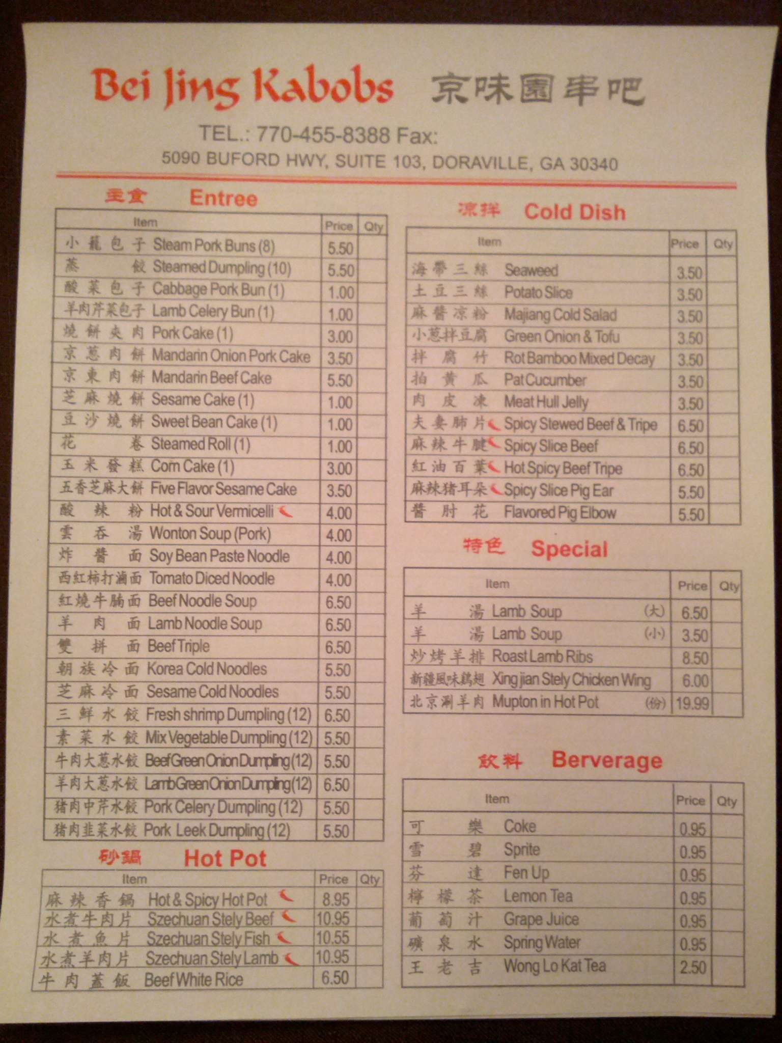 Menu at Beijing Kabobs restaurant, Doraville, Buford Hwy NE