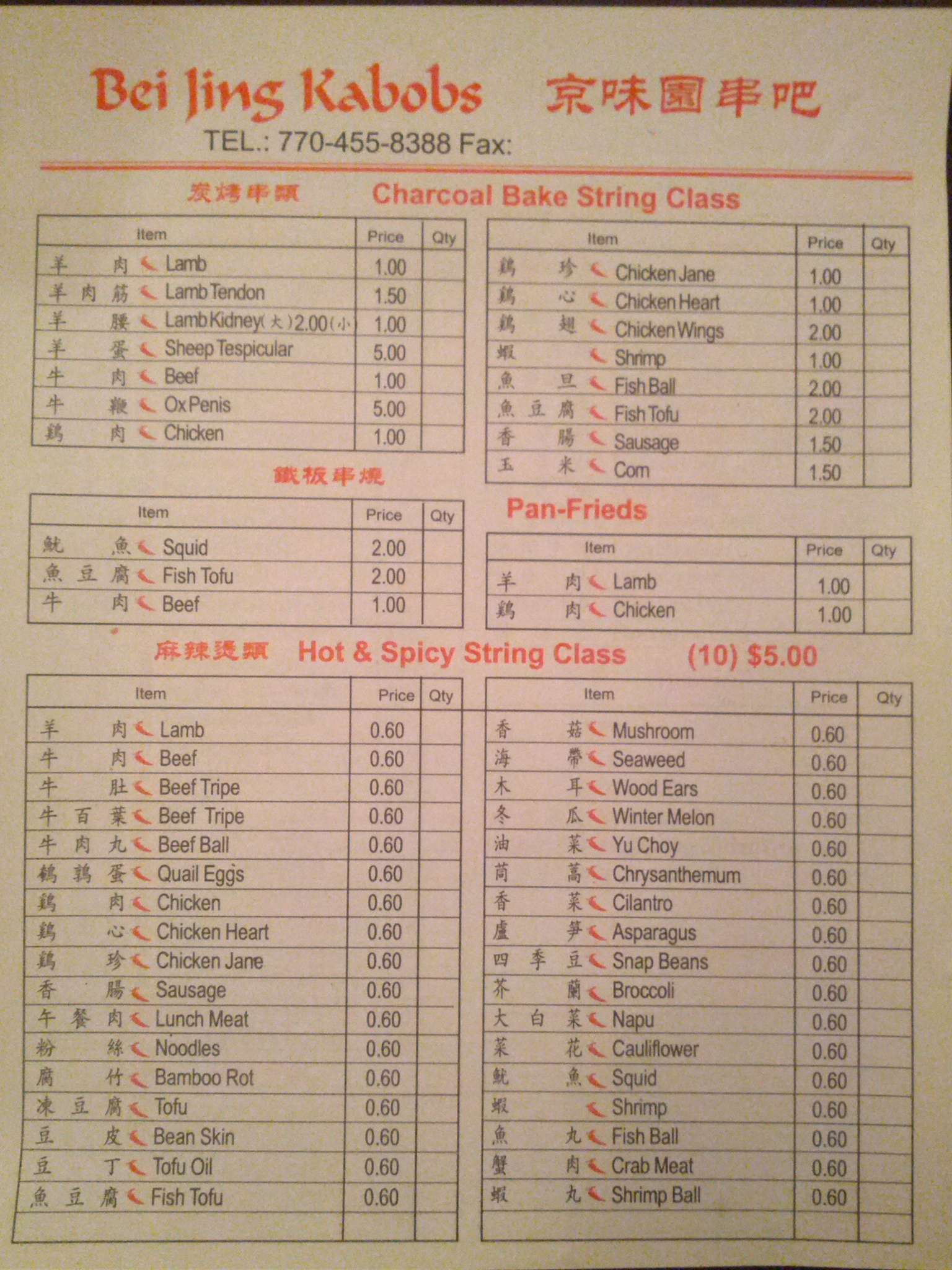 Menu at Beijing Kabobs restaurant, Doraville, Buford Hwy NE