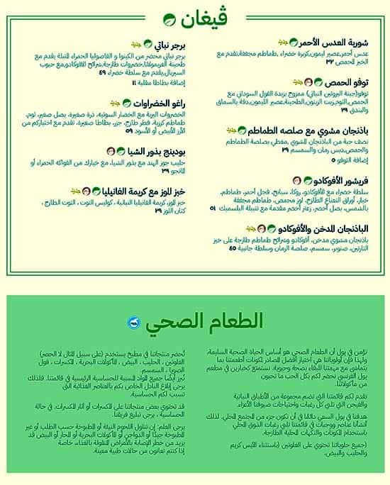 Menu at Paul cafe, Dubai, Mall Of The Emirates