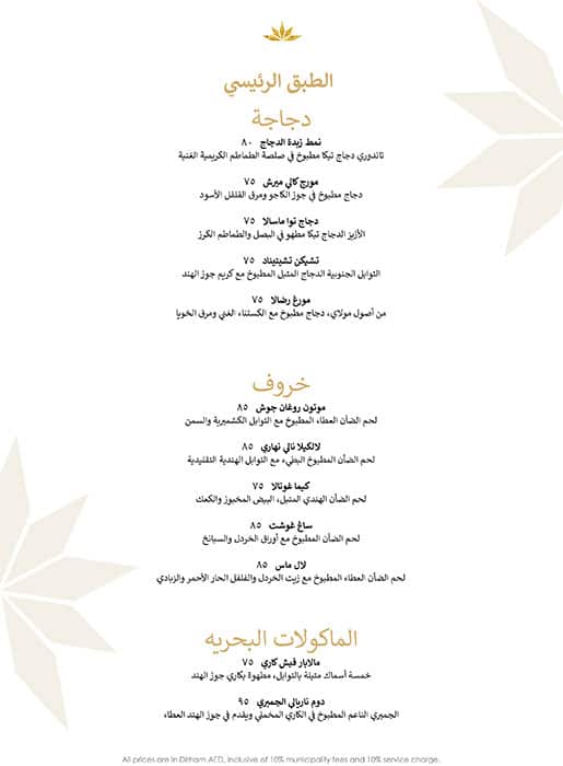 Menu at Signature By Sanjeev Kapoor restaurant, Dubai, The Canvas Hotel