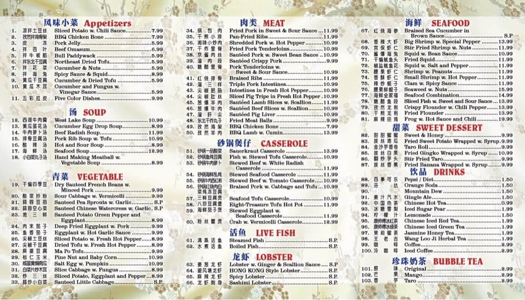 Menu At Northeast Chinese Ii Restaurant Albany 900 Central Ave