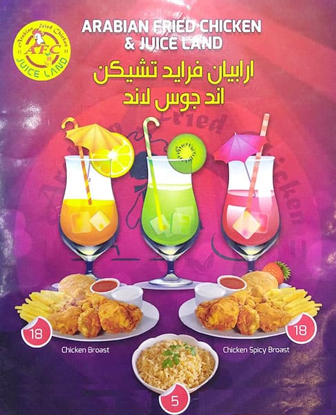 Arabian Fried Chicken Menu Menu For Arabian Fried Chicken