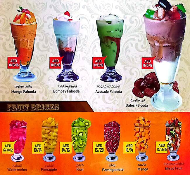 Menu at Dar al rafa restaurant, Dubai