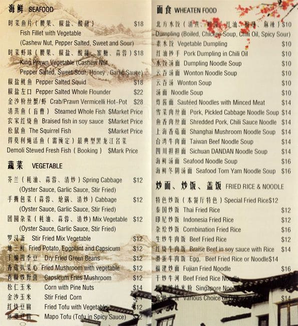 Menu at Kung Fu Hot Plate restaurant, Docklands