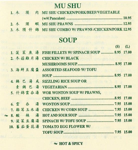 Menu at Hunan Yuan restaurant, Oakland