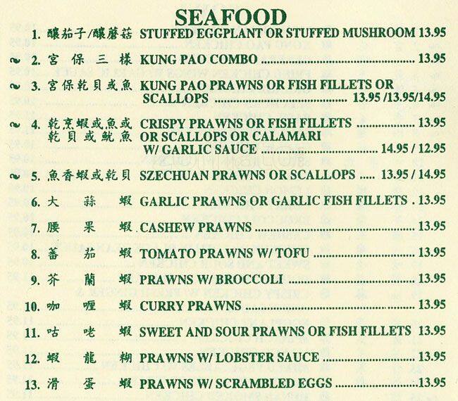 Menu at Hunan Yuan restaurant, Oakland