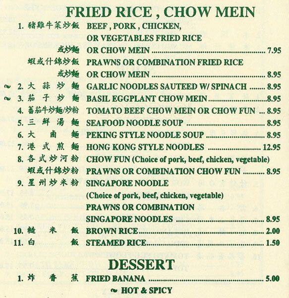 Menu at Hunan Yuan restaurant, Oakland