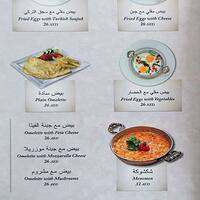 قوس مركز تسوق مبتدئ مطعم سفرة اسطنبول الخبر Techsolutiongateway Com