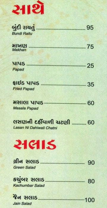 Madhurya menu