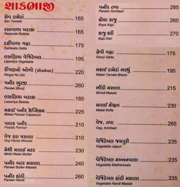 Madhurya menu