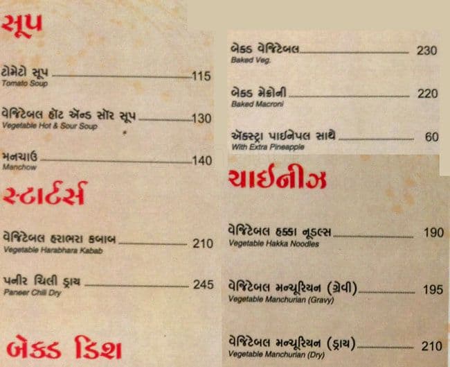 Madhurya menu