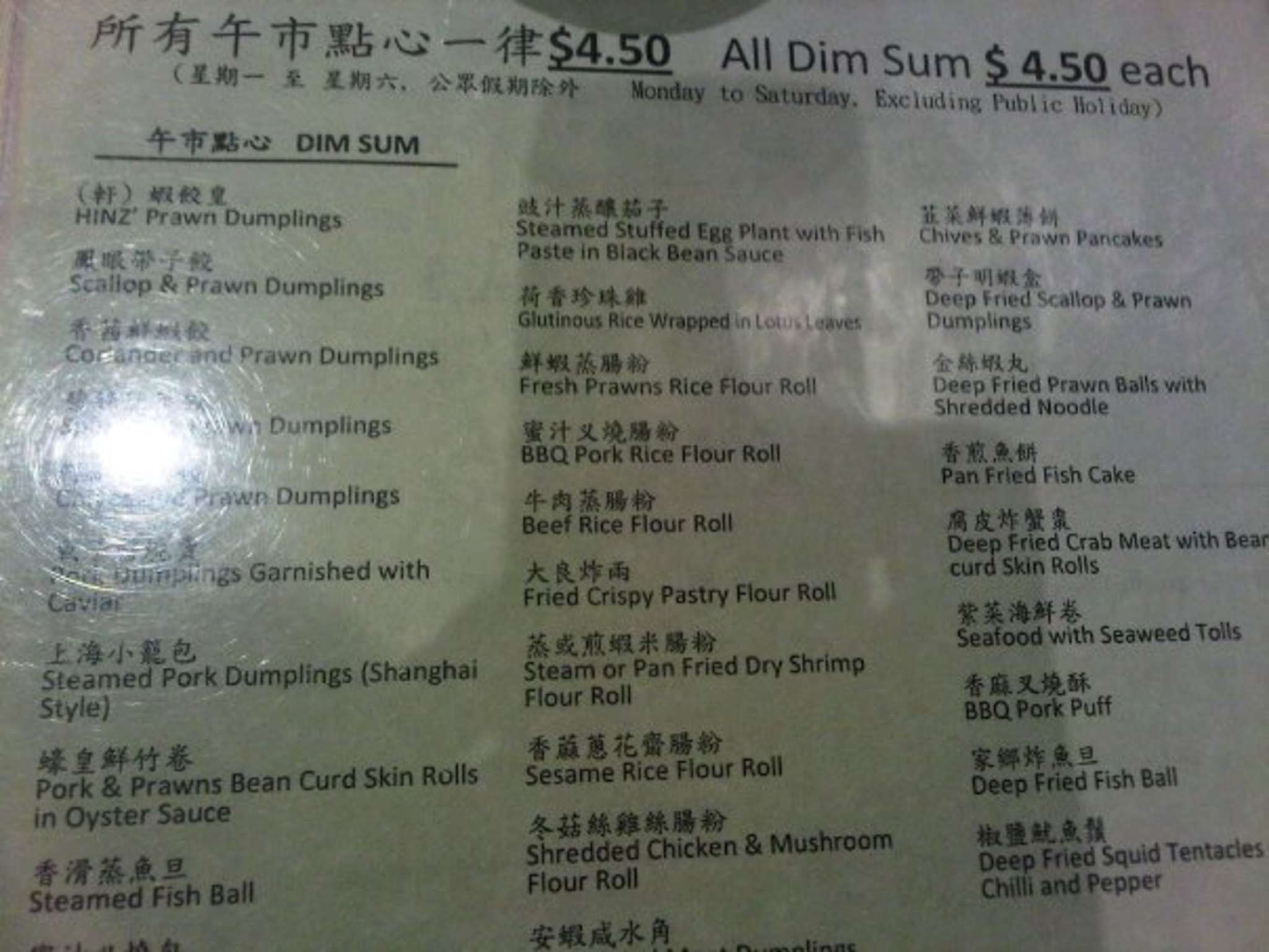 Carta de Hinz Chinese Seafood Restaurant