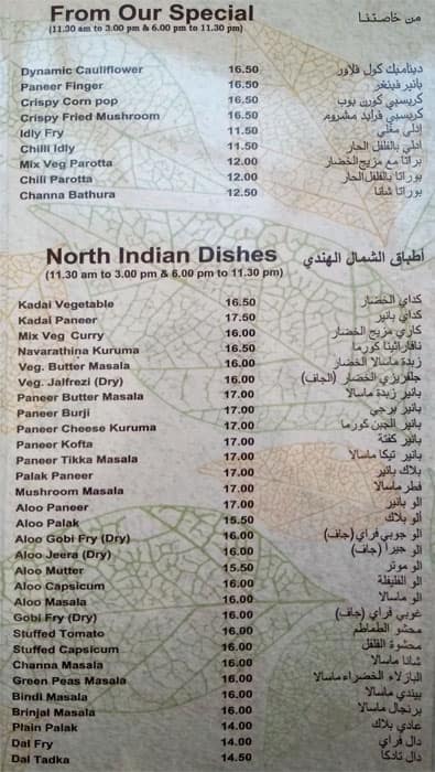 Menu at Vasanta Bhavan Vegetarian Restaurant | Al Nahda Sharjah, Sharjah