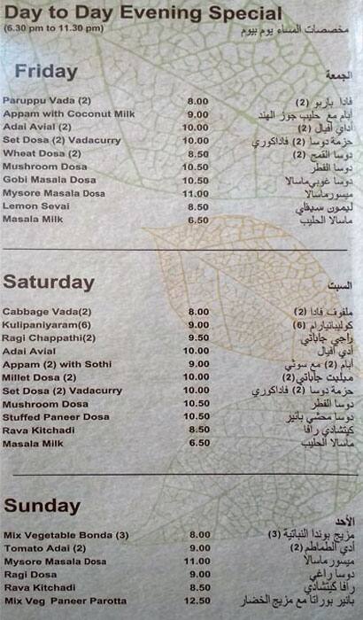 Menu at Vasanta Bhavan Vegetarian Restaurant | Al Nahda Sharjah, Sharjah