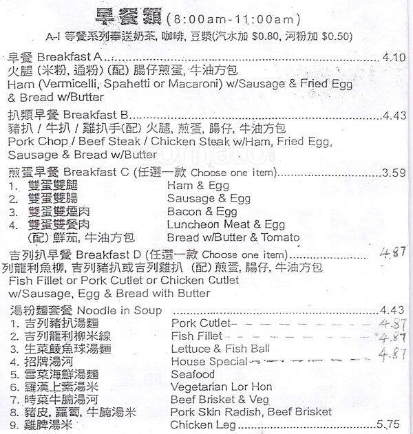 New Fountain Menu, Menu for New Fountain, Markham, Toronto Urbanspoon