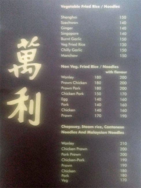 Wanley Restaurant menu
